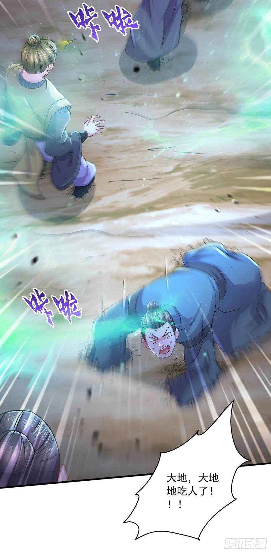 《总有道侣逼我双修》第217话 东海危机！！ 第36页