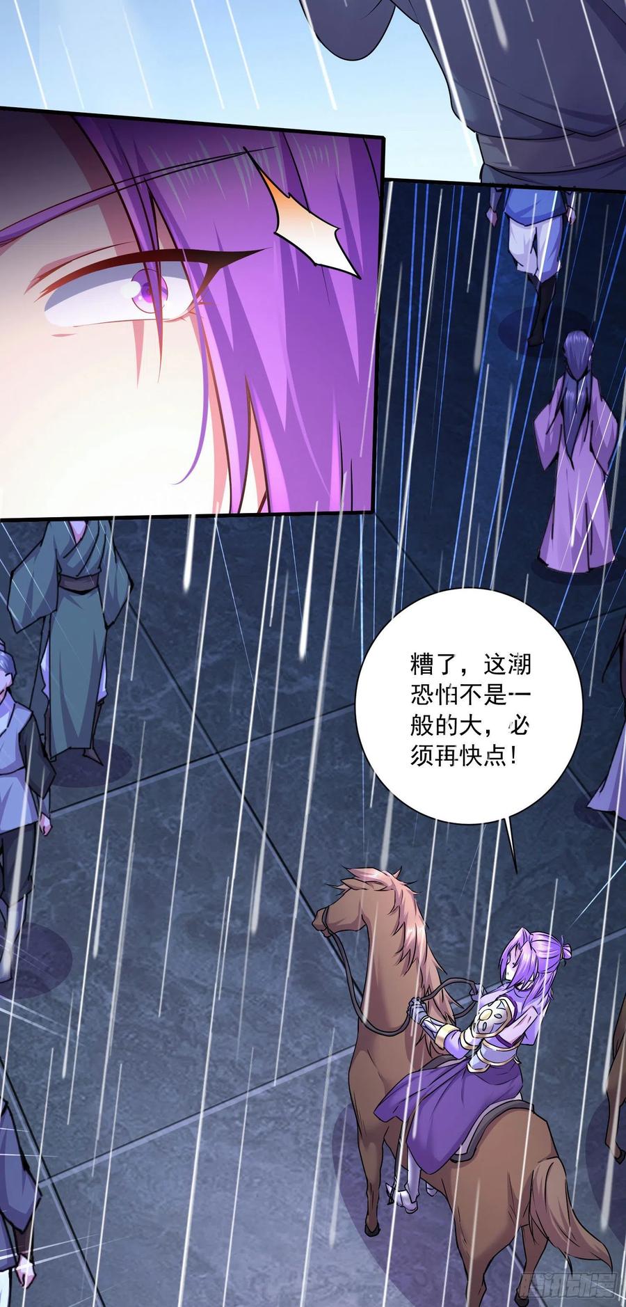 《总有道侣逼我双修》第217话 东海危机！！ 第12页