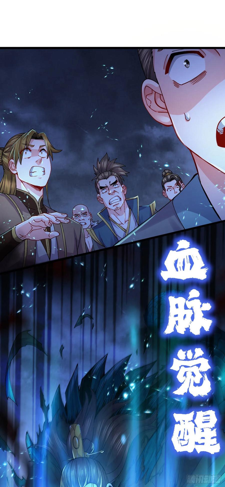 《总有道侣逼我双修》第217话 东海危机！！ 第26页