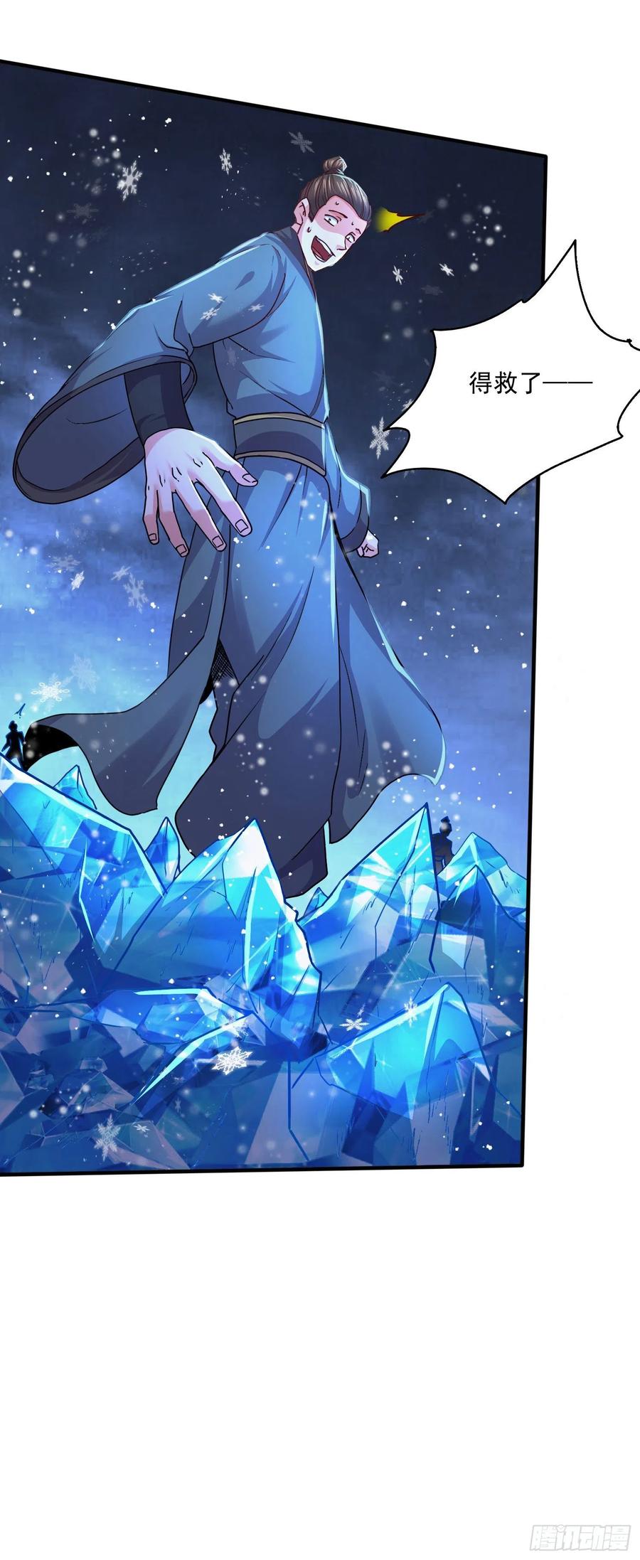 《总有道侣逼我双修》第217话 东海危机！！ 第39页