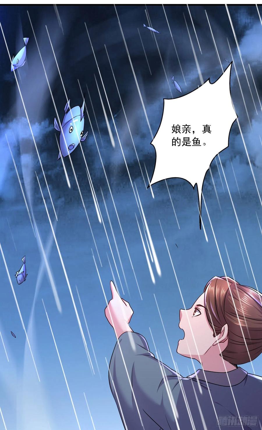 《总有道侣逼我双修》第217话 东海危机！！ 第11页