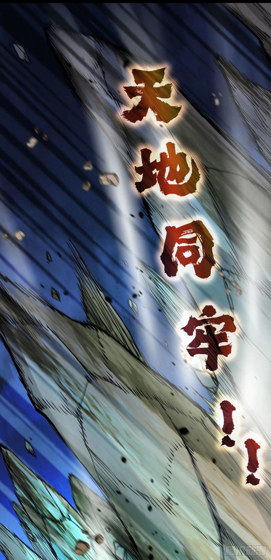 《总有道侣逼我双修》第217话 东海危机！！ 第29页