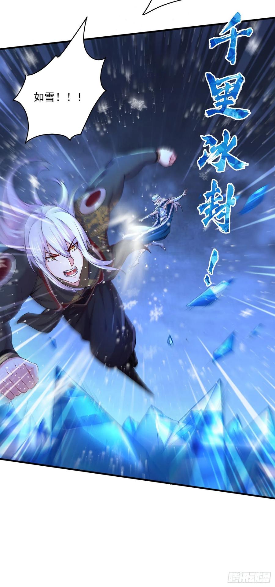 《总有道侣逼我双修》第217话 东海危机！！ 第38页