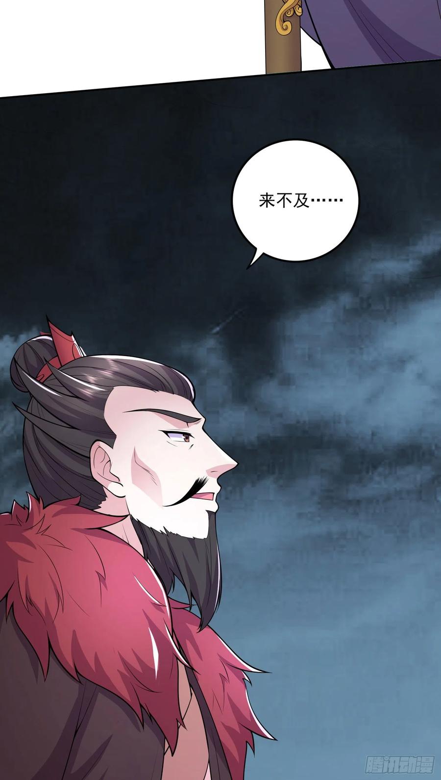 《总有道侣逼我双修》第217话 东海危机！！ 第6页