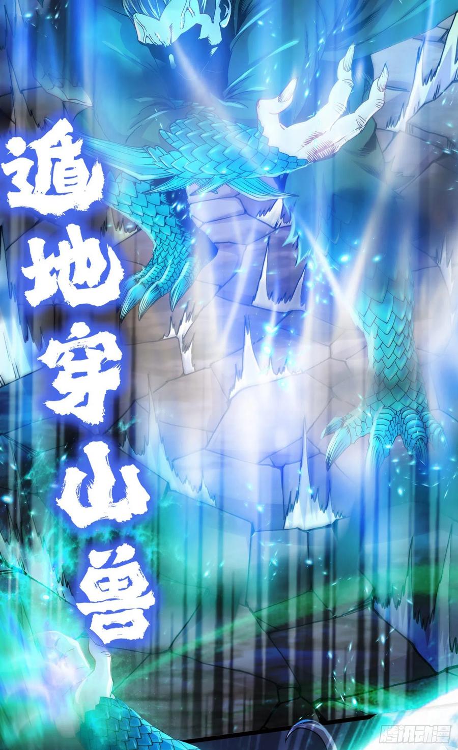 《总有道侣逼我双修》第217话 东海危机！！ 第27页