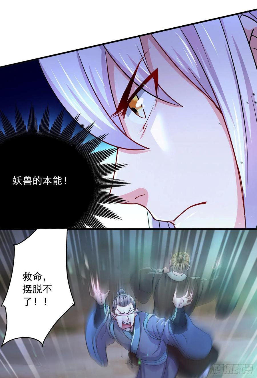 《总有道侣逼我双修》第217话 东海危机！！ 第35页