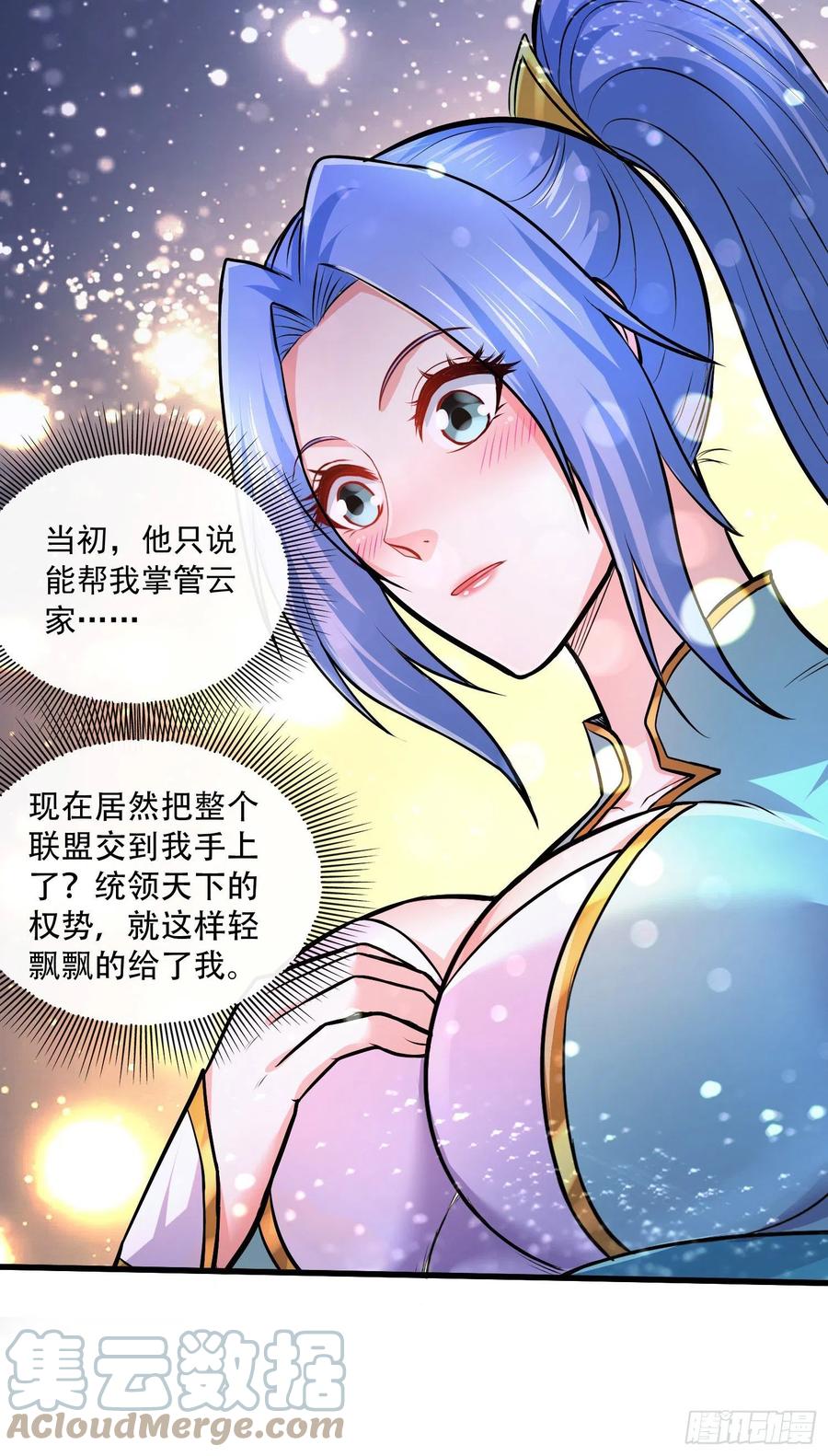 《总有道侣逼我双修》第218话 比比谁更硬 第25页