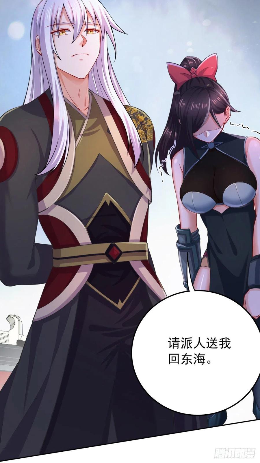 《总有道侣逼我双修》第218话 比比谁更硬 第36页