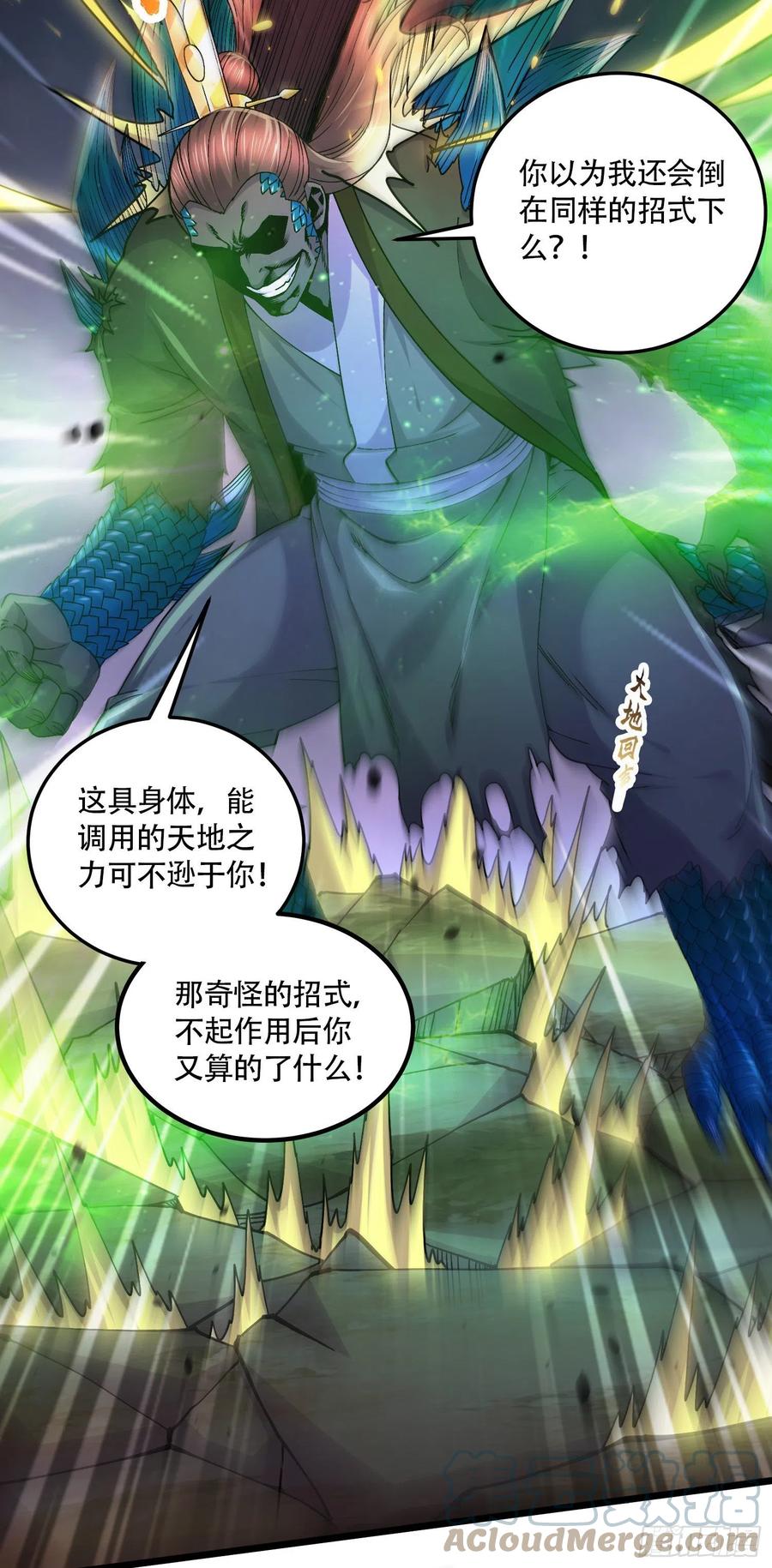 《总有道侣逼我双修》第218话 比比谁更硬 第3页