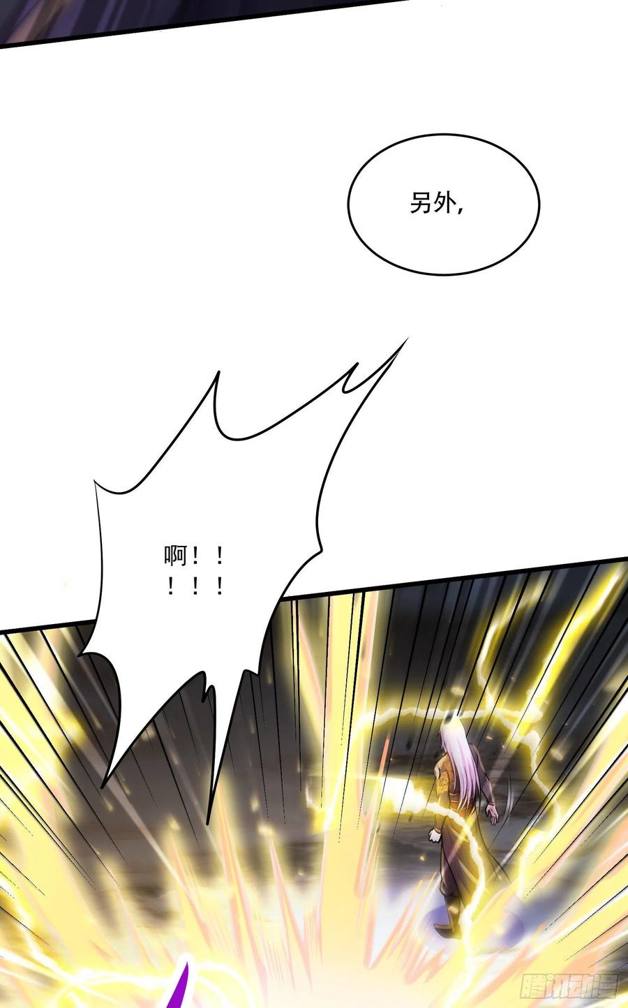 《总有道侣逼我双修》第218话 比比谁更硬 第12页