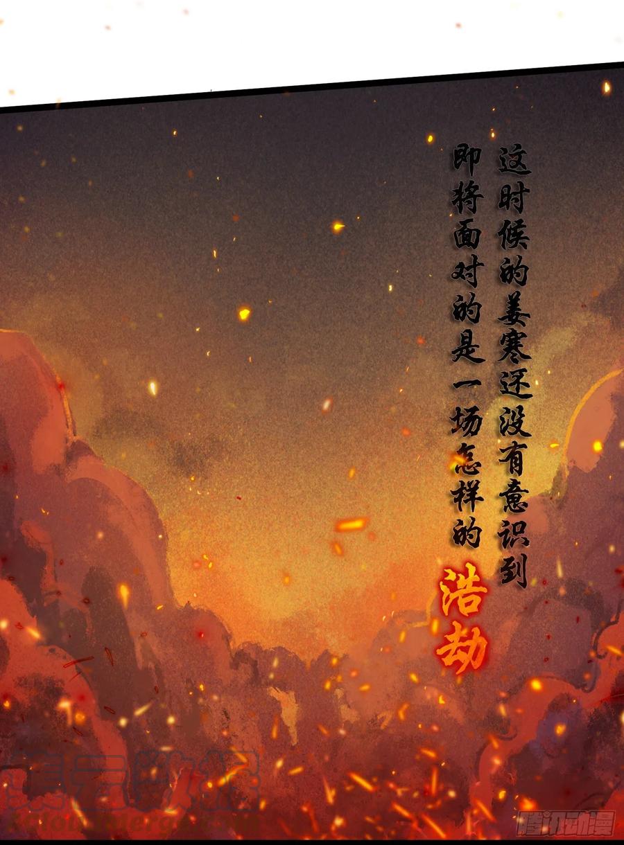 《总有道侣逼我双修》第218话 比比谁更硬 第39页