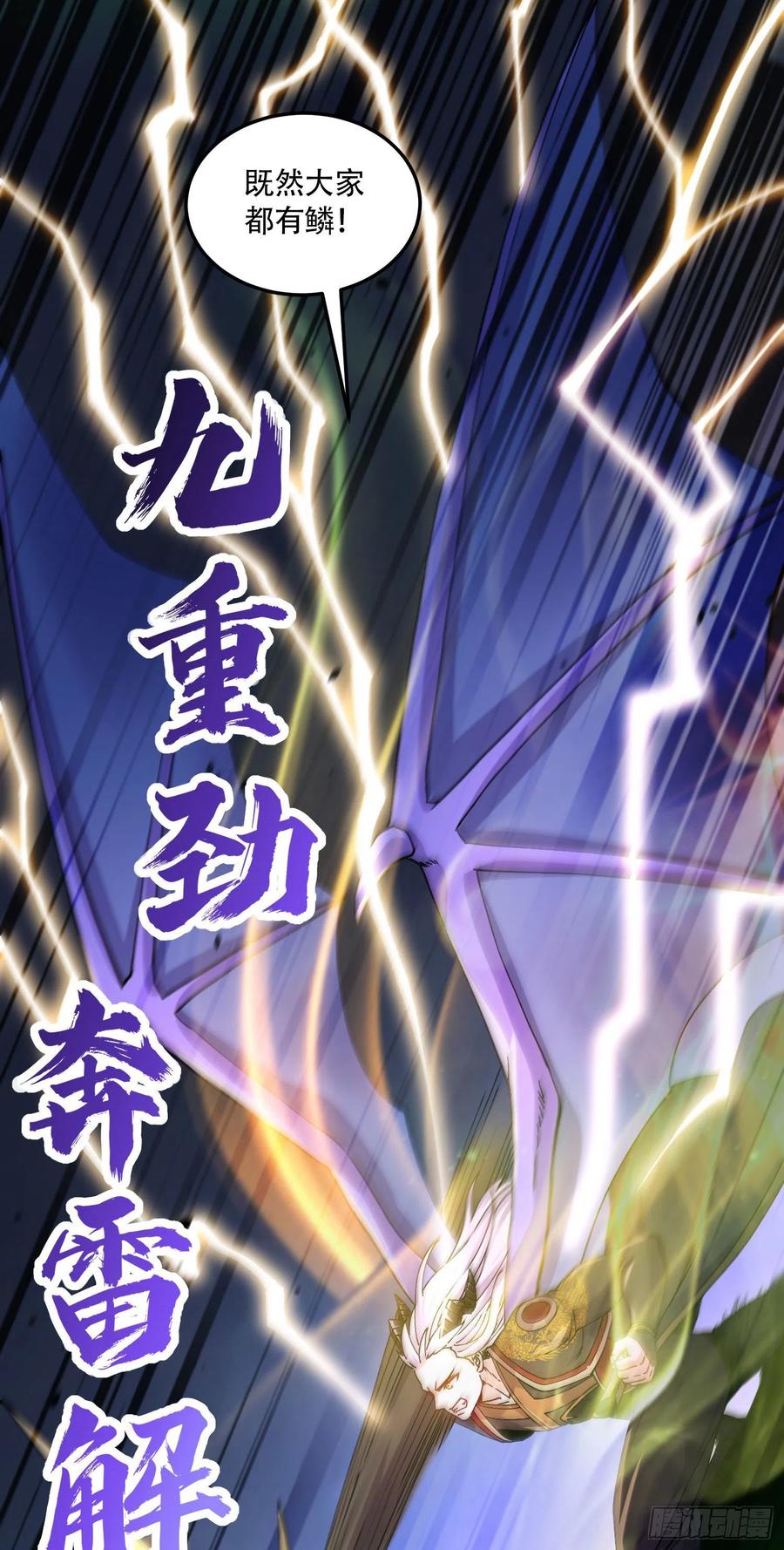 《总有道侣逼我双修》第218话 比比谁更硬 第8页