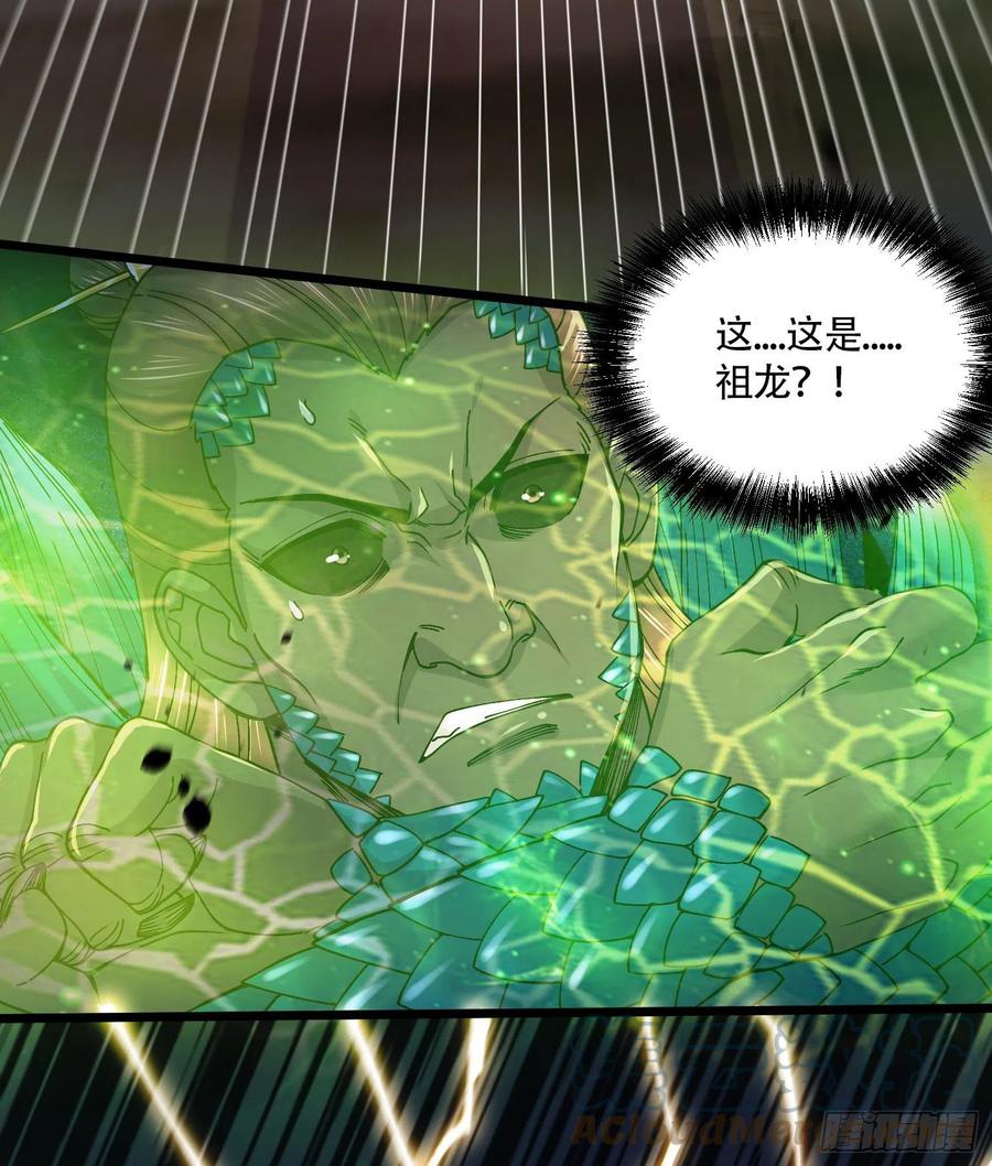 《总有道侣逼我双修》第218话 比比谁更硬 第7页