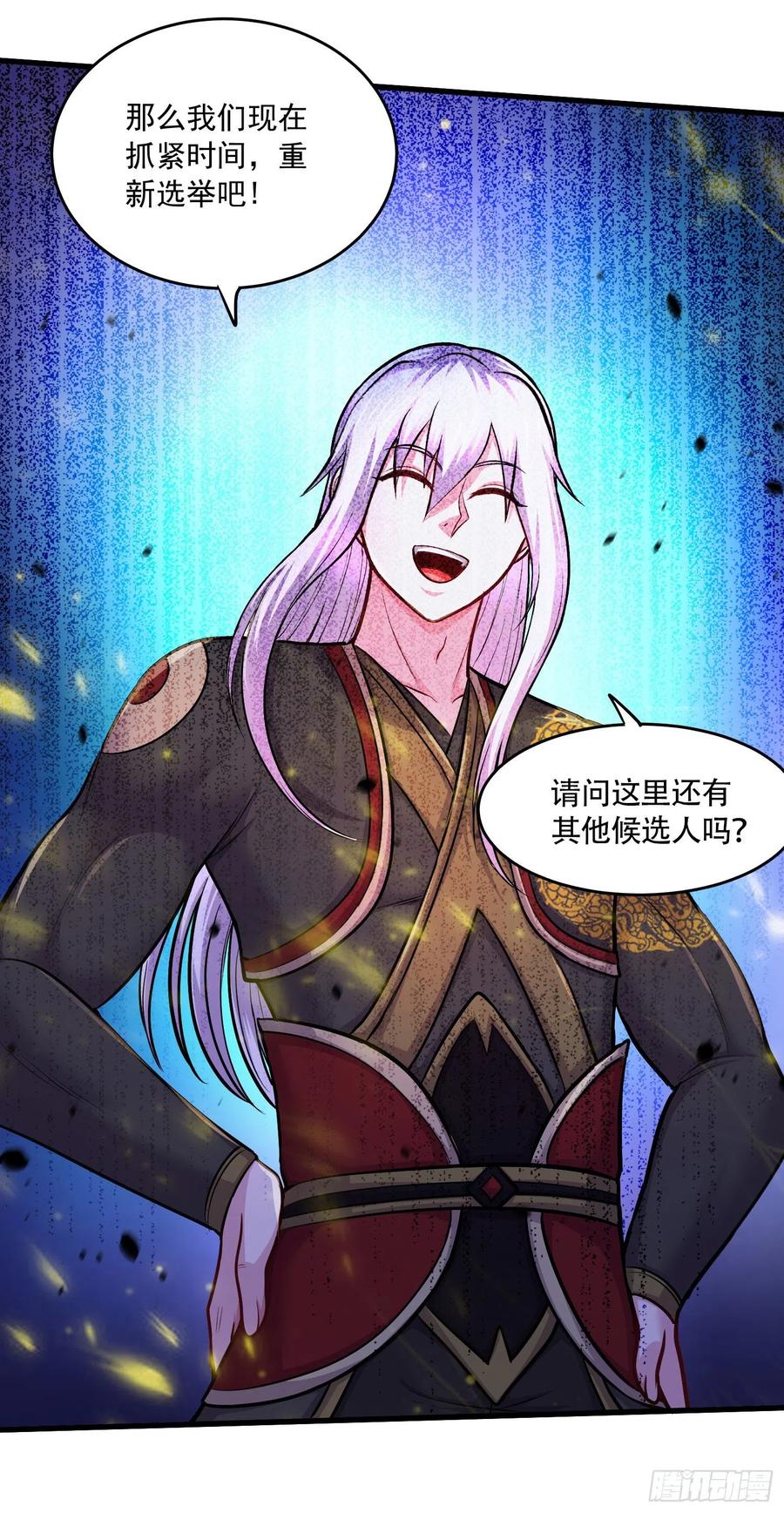 《总有道侣逼我双修》第218话 比比谁更硬 第16页