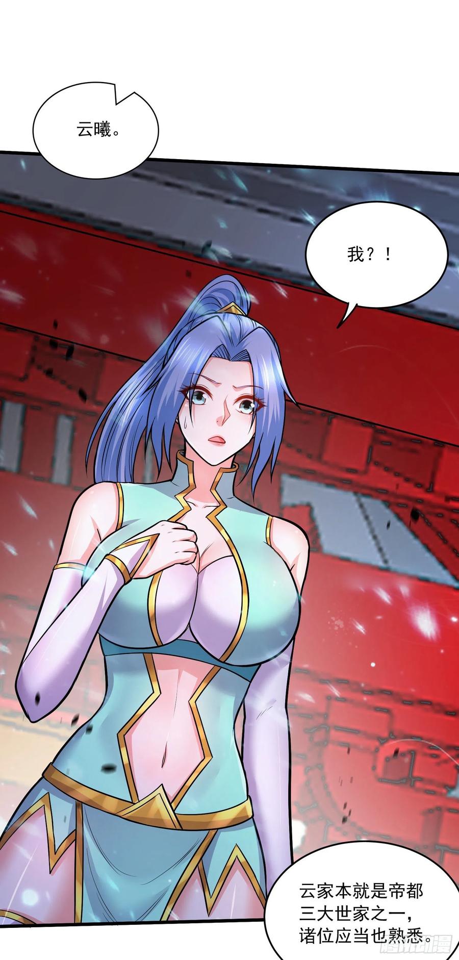 《总有道侣逼我双修》第218话 比比谁更硬 第22页