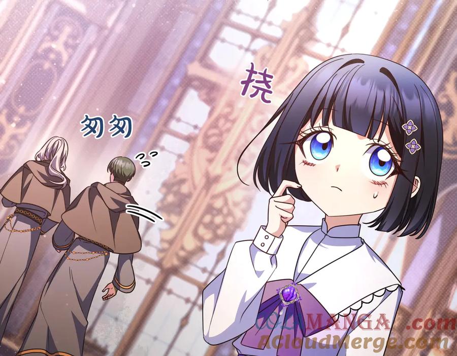《只想在反派爸爸身边躺平》第22话 偶尔的反抗 第73页