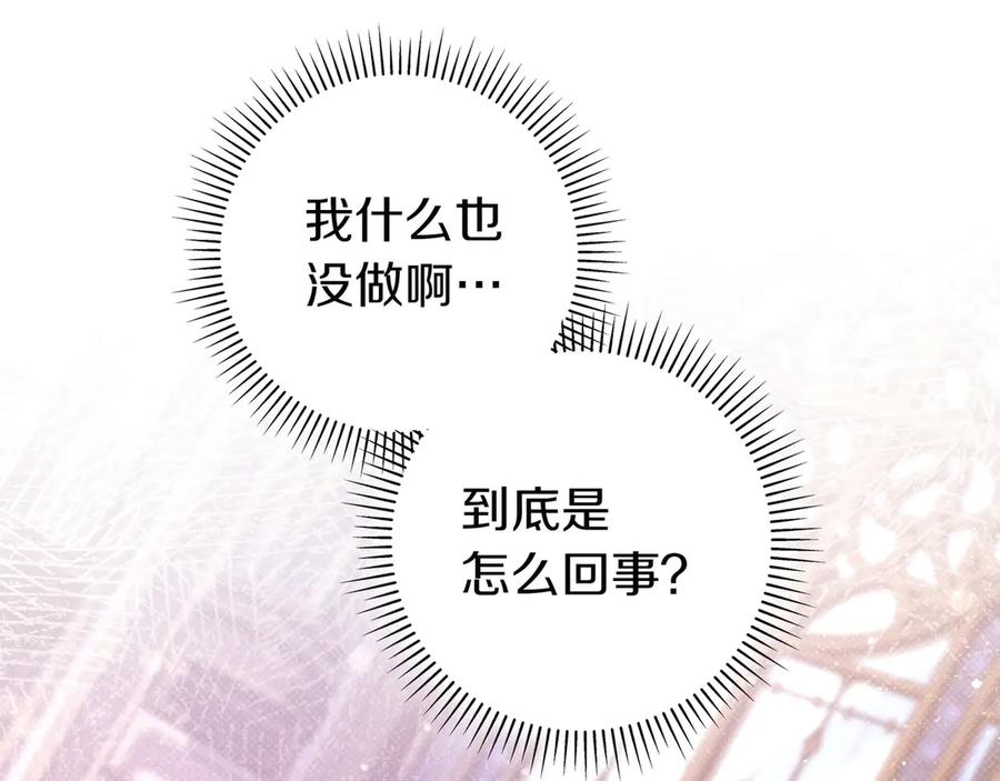 《只想在反派爸爸身边躺平》第22话 偶尔的反抗 第72页
