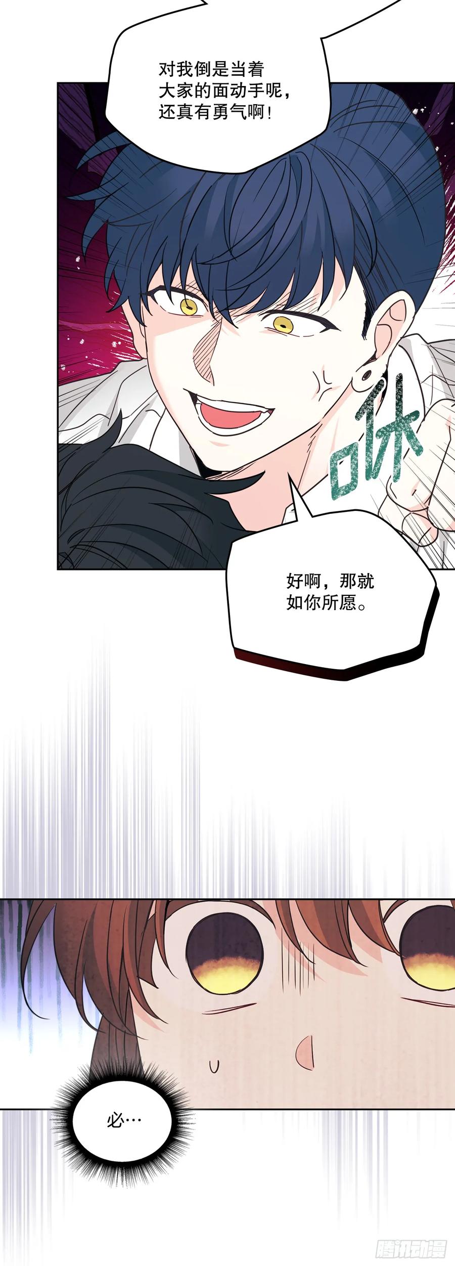 网络小说的法则 233.高超的演技 第8页