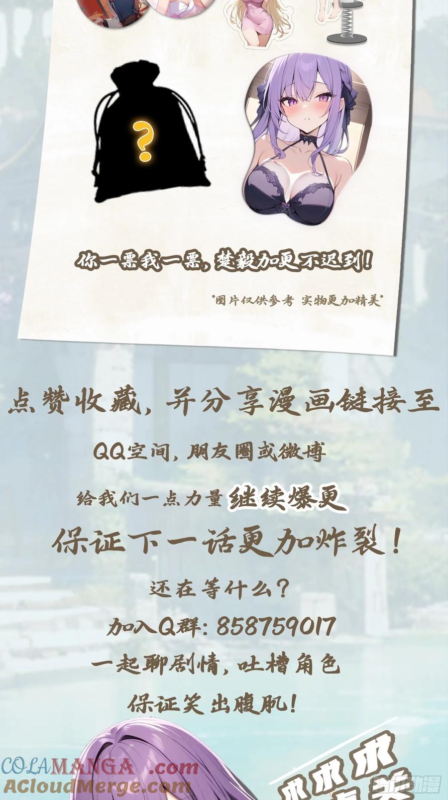 修仙归来在校园 第二季 - 第69话 宙斯出场 - 第73张图