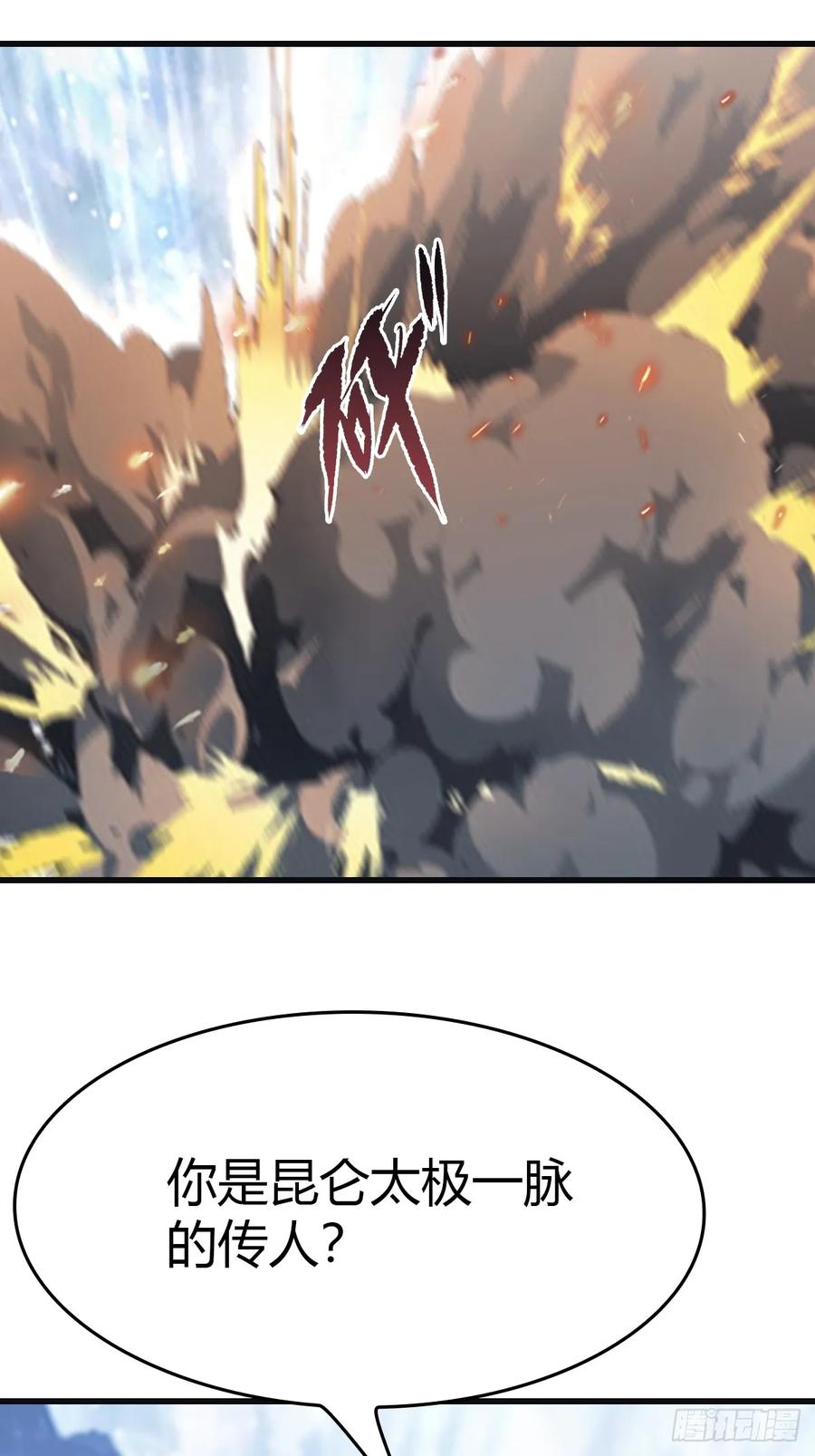 修仙归来在校园 第二季 - 第69话 宙斯出场 - 第50张图