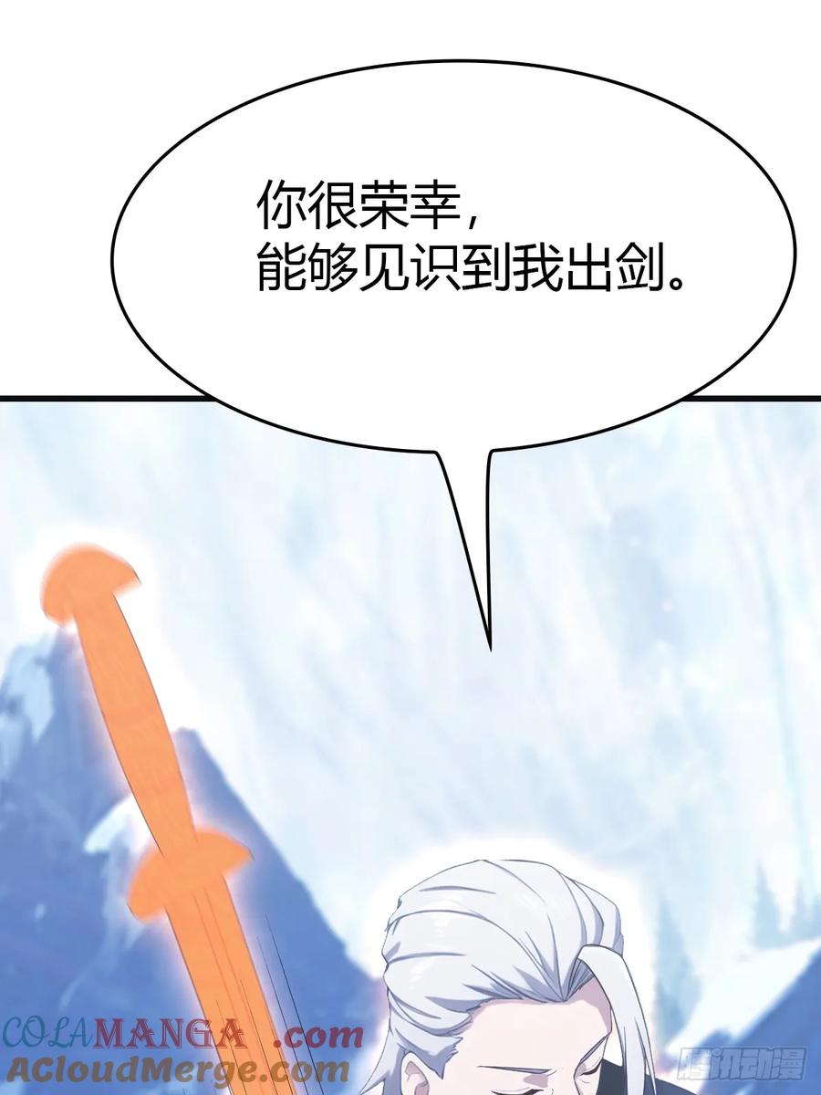 修仙归来在校园 第二季 - 第69话 宙斯出场 - 第55张图