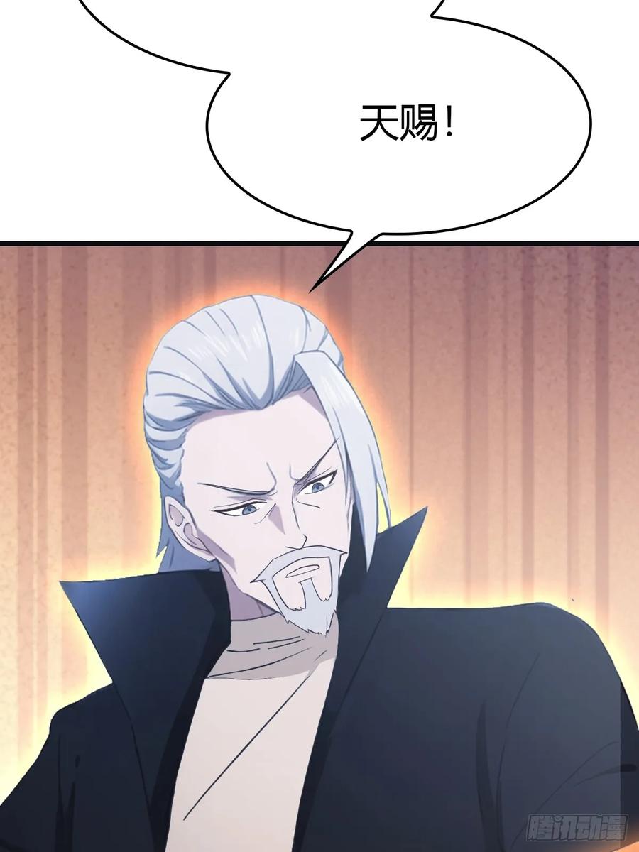 修仙归来在校园 第二季 - 第69话 宙斯出场 - 第57张图