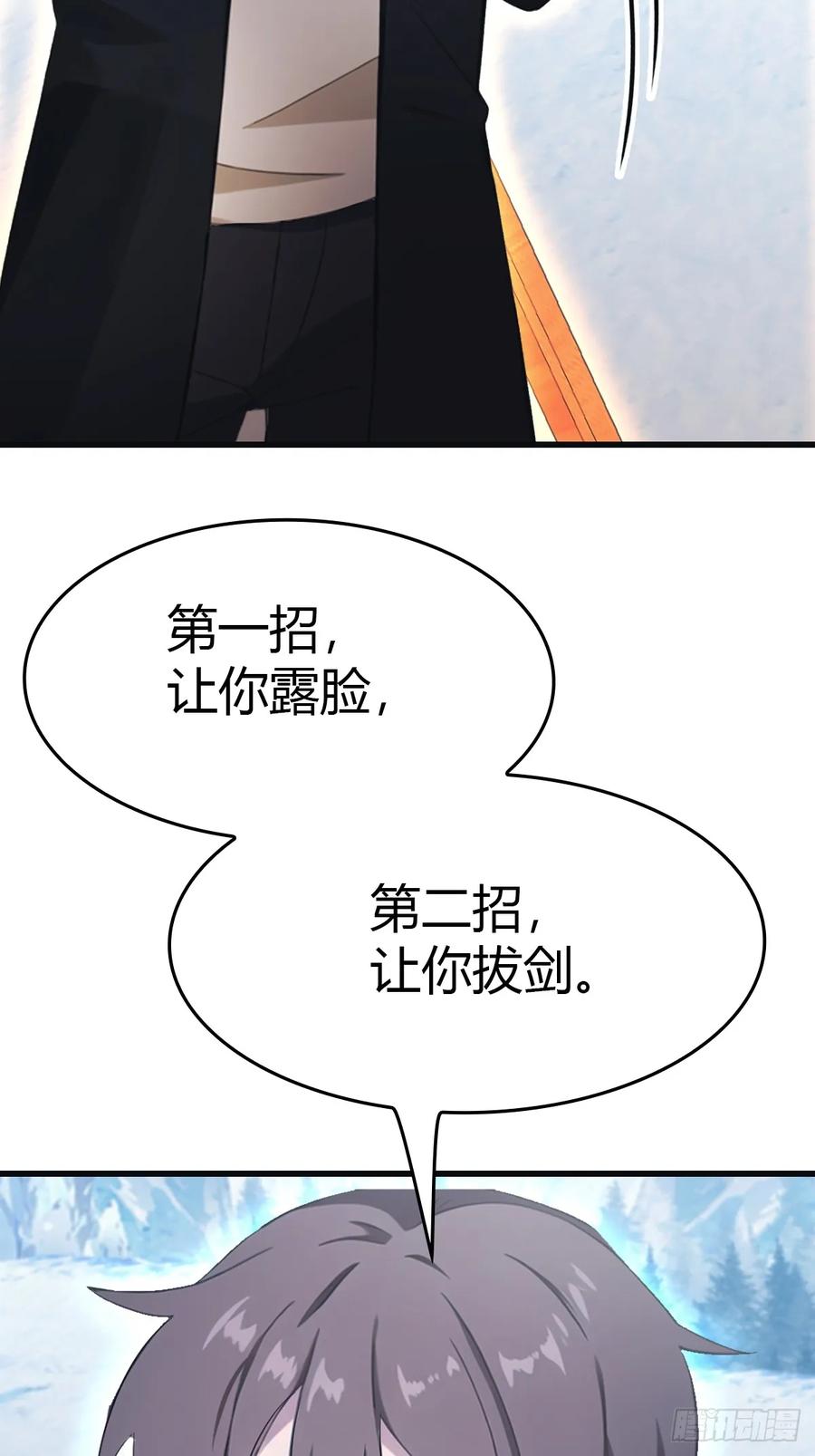 修仙归来在校园 第二季 - 第69话 宙斯出场 - 第35张图