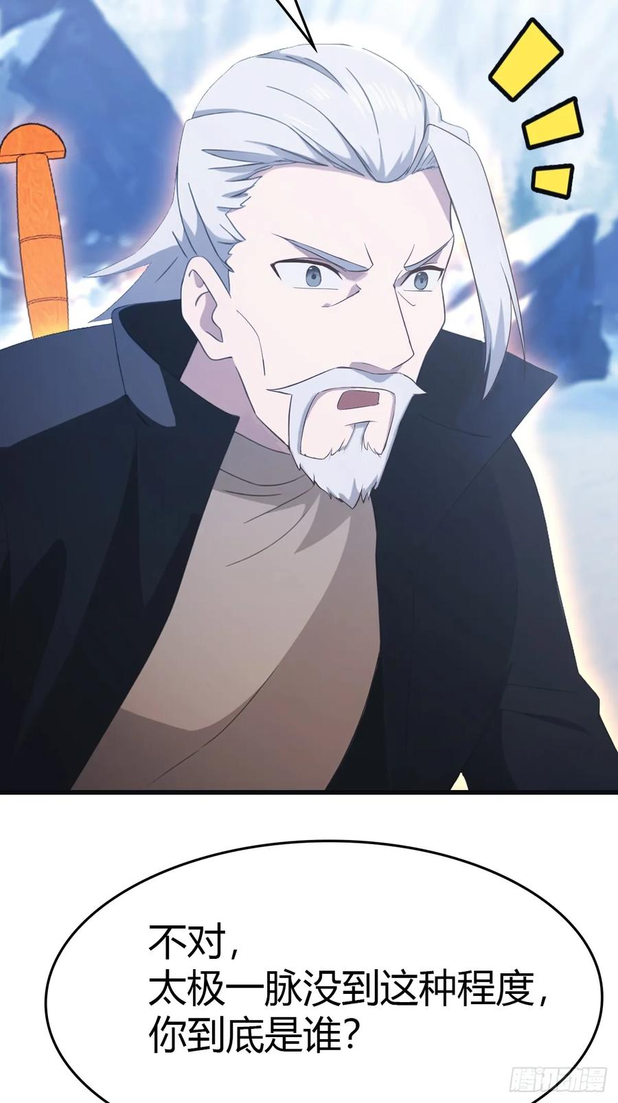 修仙归来在校园 第二季 - 第69话 宙斯出场 - 第51张图