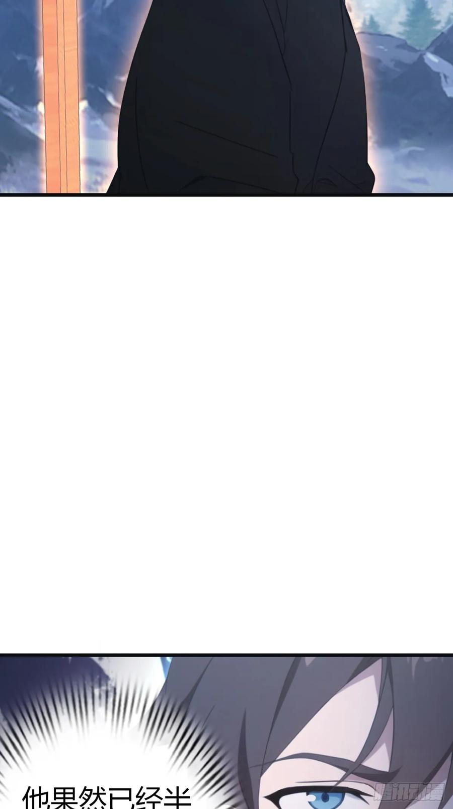 修仙归来在校园 第二季 - 第69话 宙斯出场 - 第12张图