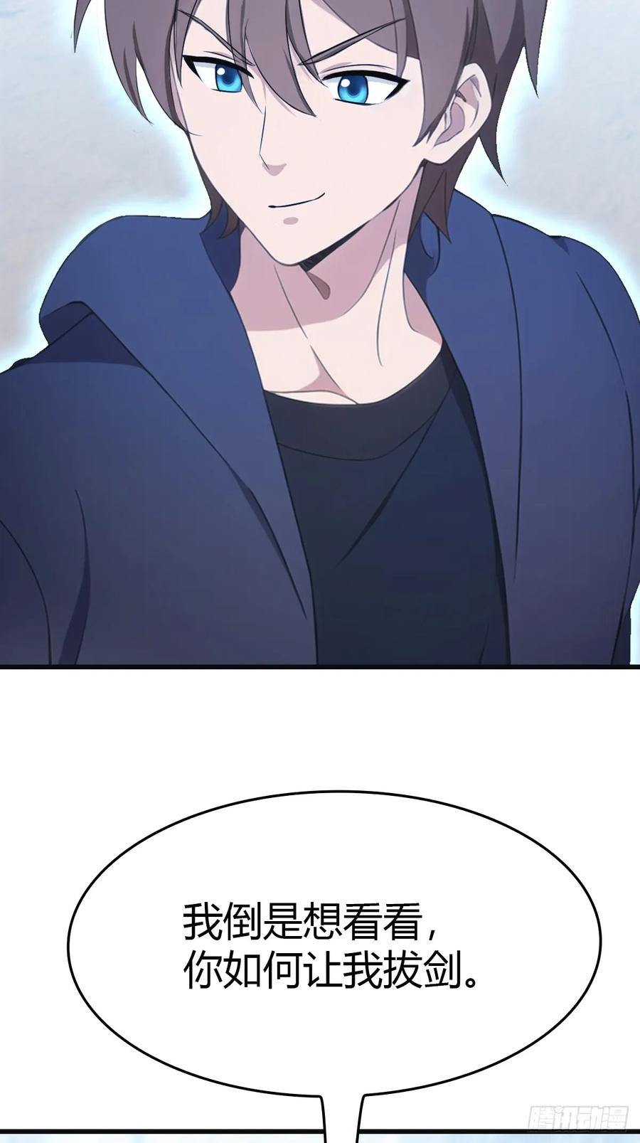 修仙归来在校园 第二季 - 第69话 宙斯出场 - 第36张图