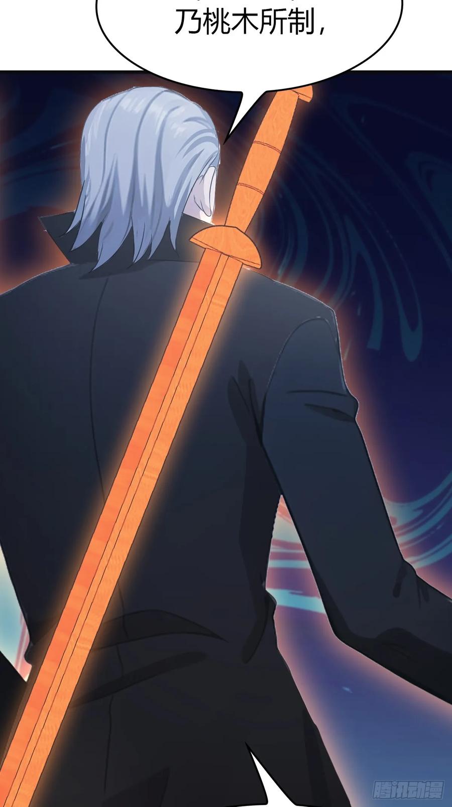 修仙归来在校园 第二季 - 第69话 宙斯出场 - 第39张图