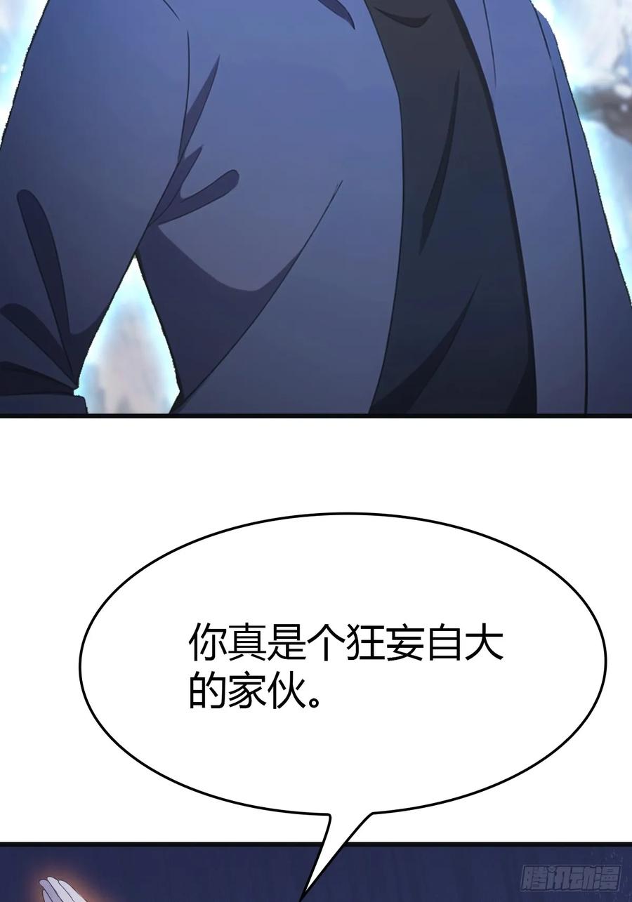 修仙归来在校园 第二季 - 第69话 宙斯出场 - 第42张图