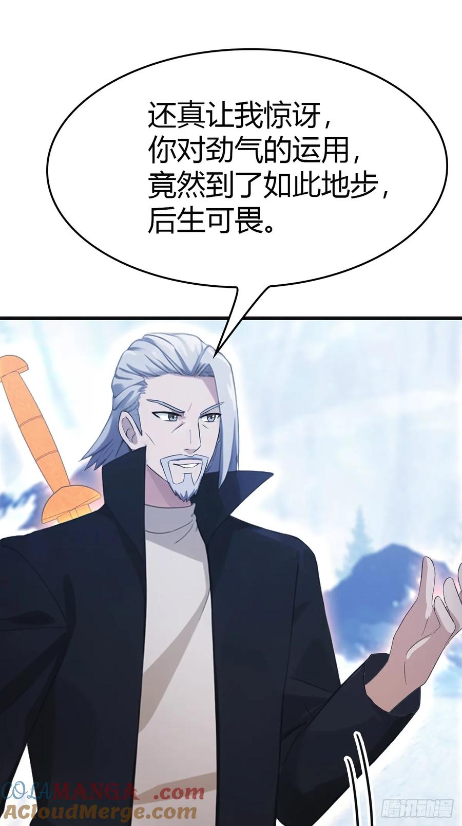 修仙归来在校园 第二季 - 第69话 宙斯出场 - 第34张图