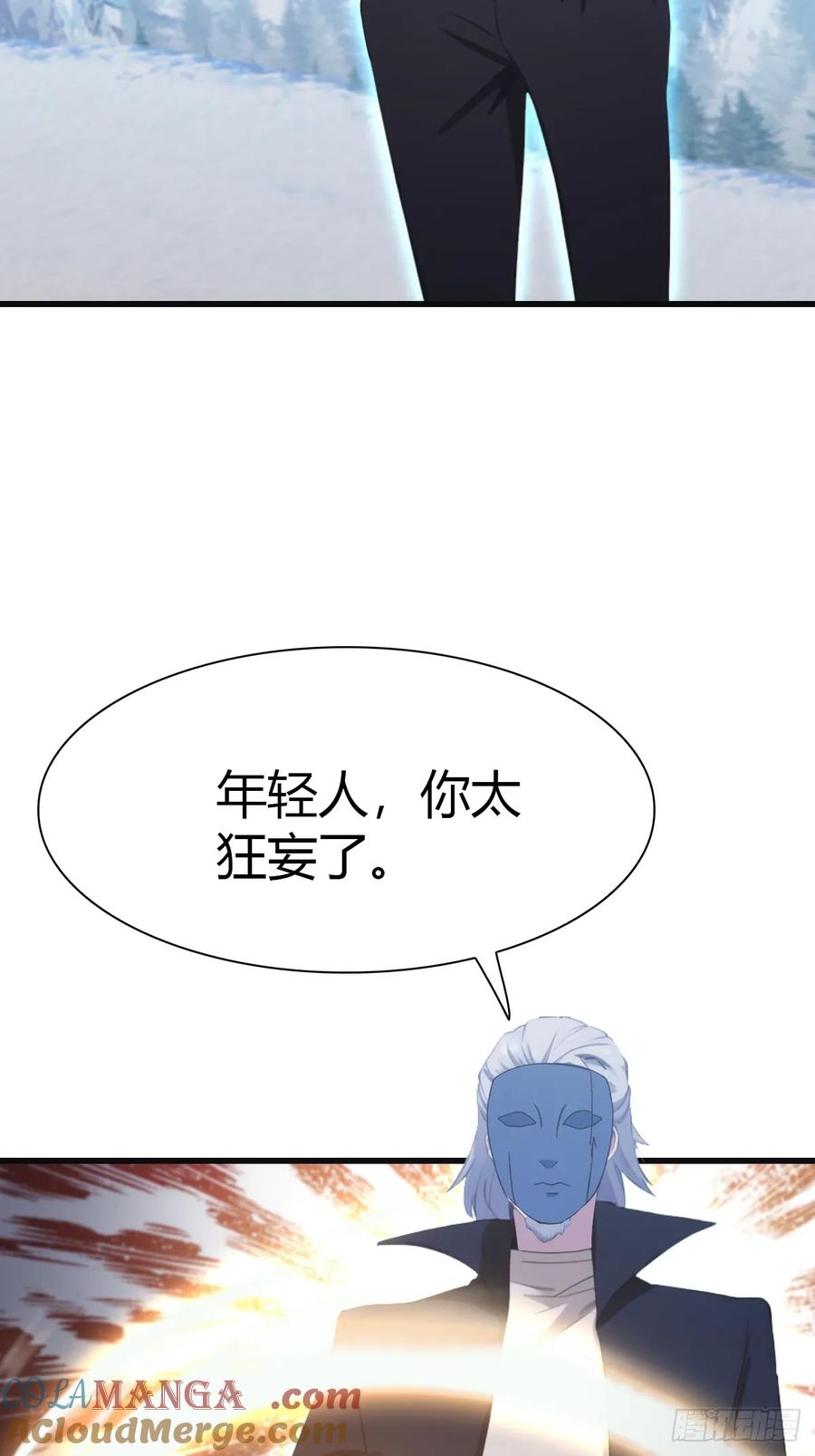 修仙归来在校园 第二季 - 第69话 宙斯出场 - 第16张图