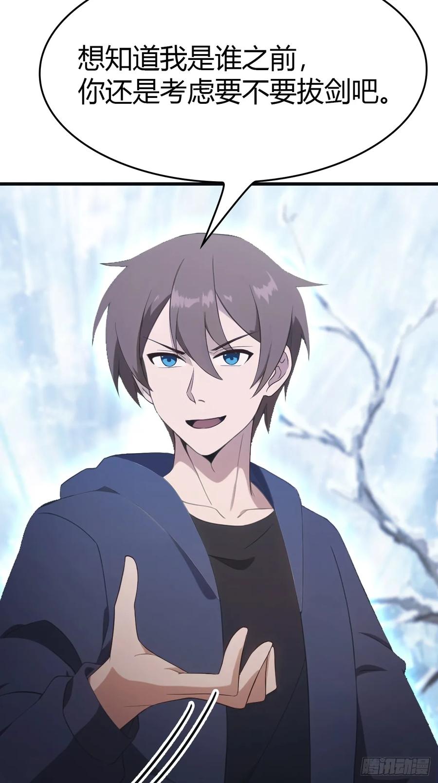 修仙归来在校园 第二季 - 第69话 宙斯出场 - 第53张图