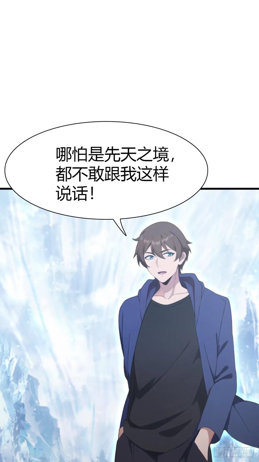 修仙归来在校园 第二季 - 第69话 宙斯出场 - 第15张图