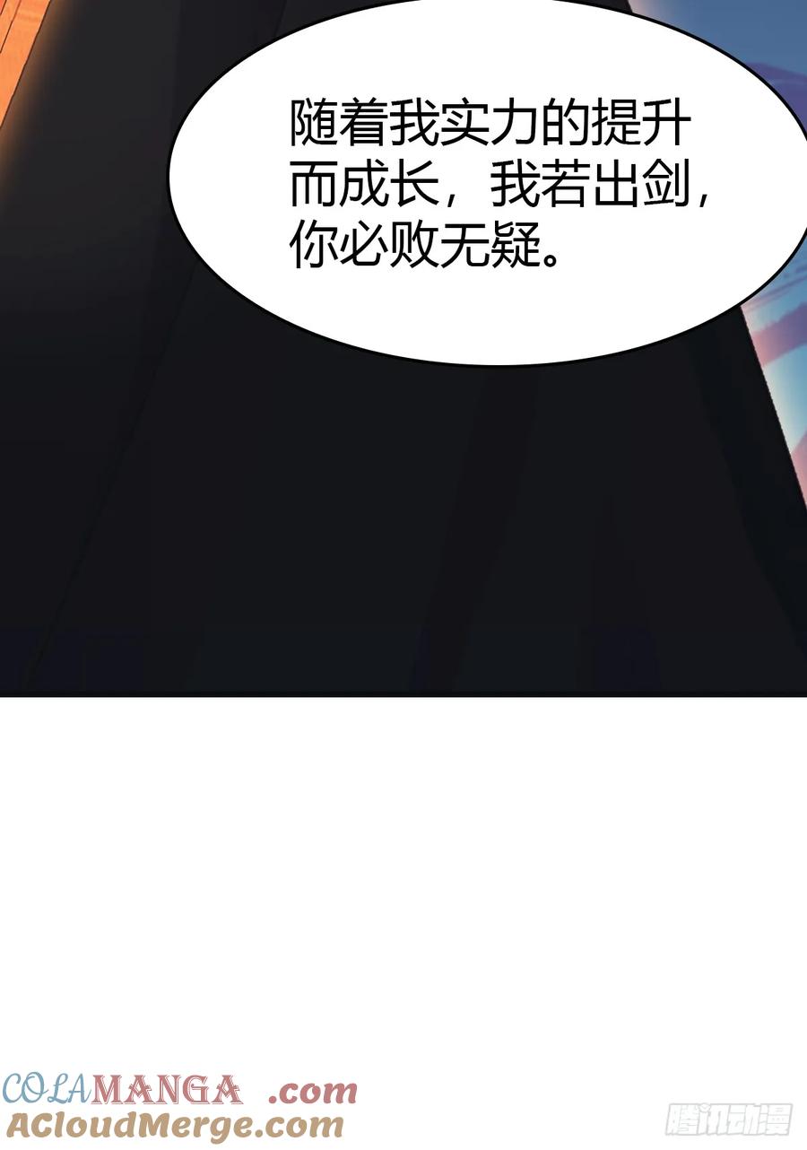 修仙归来在校园 第二季 - 第69话 宙斯出场 - 第40张图