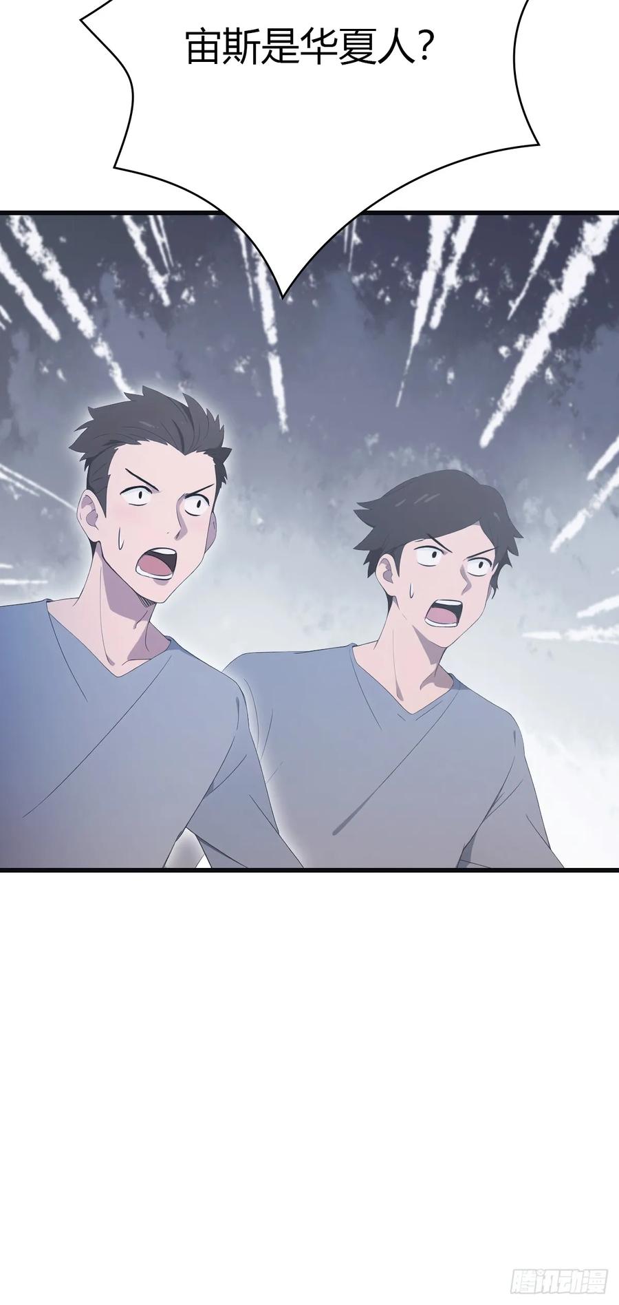 修仙归来在校园 第二季 - 第69话 宙斯出场 - 第33张图