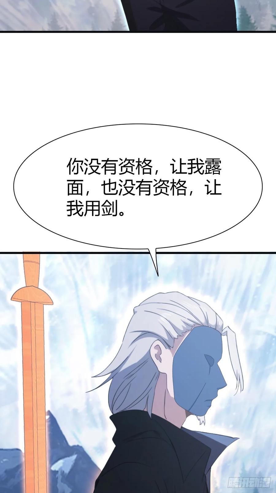 修仙归来在校园 第二季 - 第69话 宙斯出场 - 第11张图