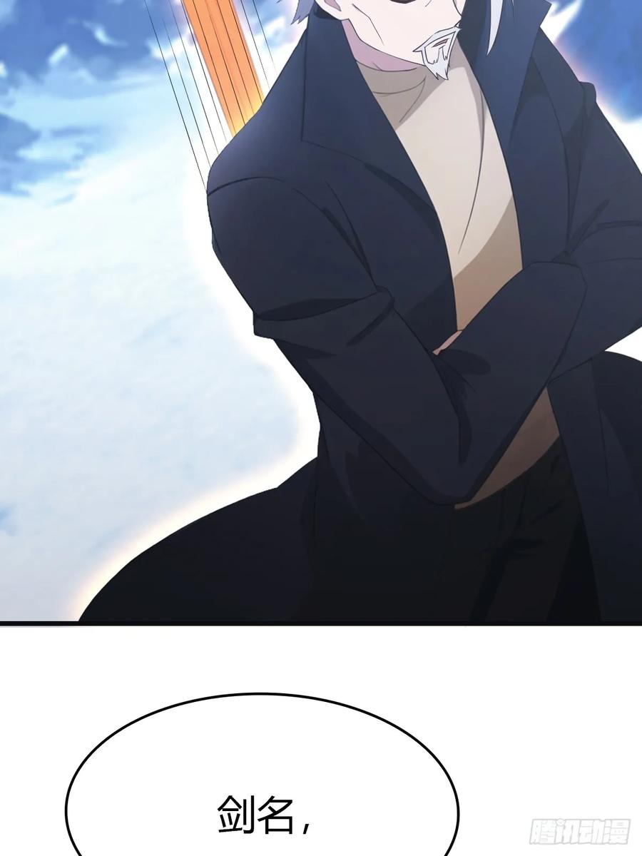 修仙归来在校园 第二季 - 第69话 宙斯出场 - 第56张图