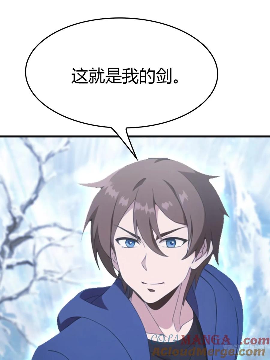 修仙归来在校园 第二季 - 第70话 宙斯vs楚毅 - 第16张图