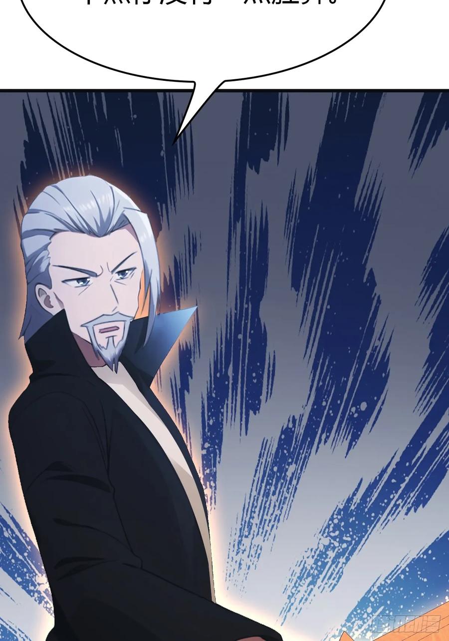 修仙归来在校园 第二季 - 第70话 宙斯vs楚毅 - 第8张图