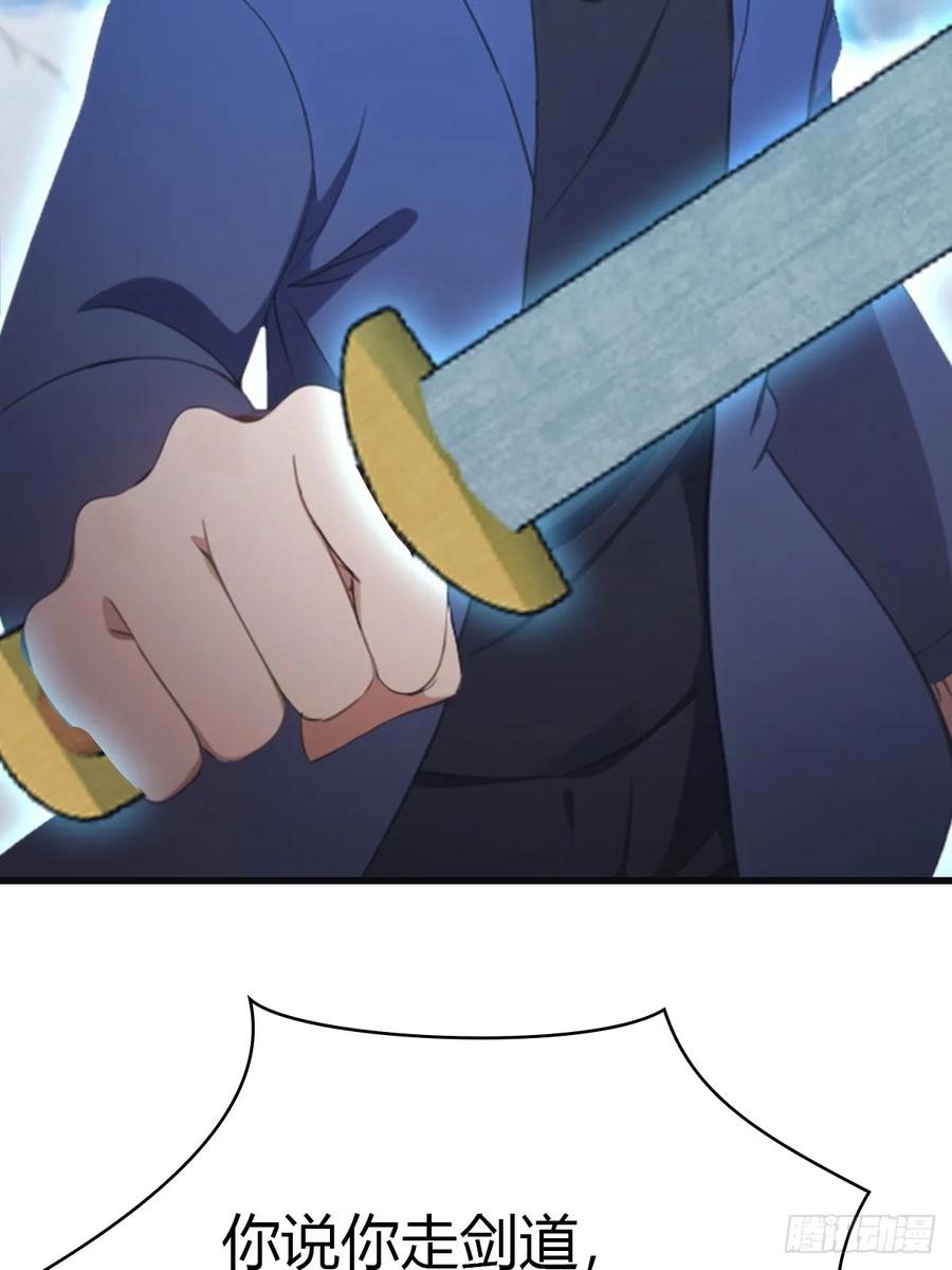 修仙归来在校园 第二季 - 第70话 宙斯vs楚毅 - 第17张图