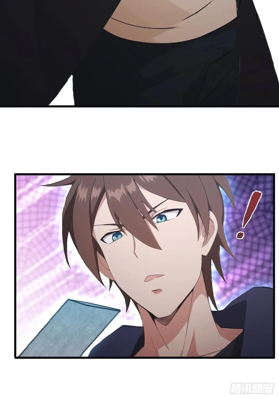 修仙归来在校园 第二季 - 第70话 宙斯vs楚毅 - 第26张图