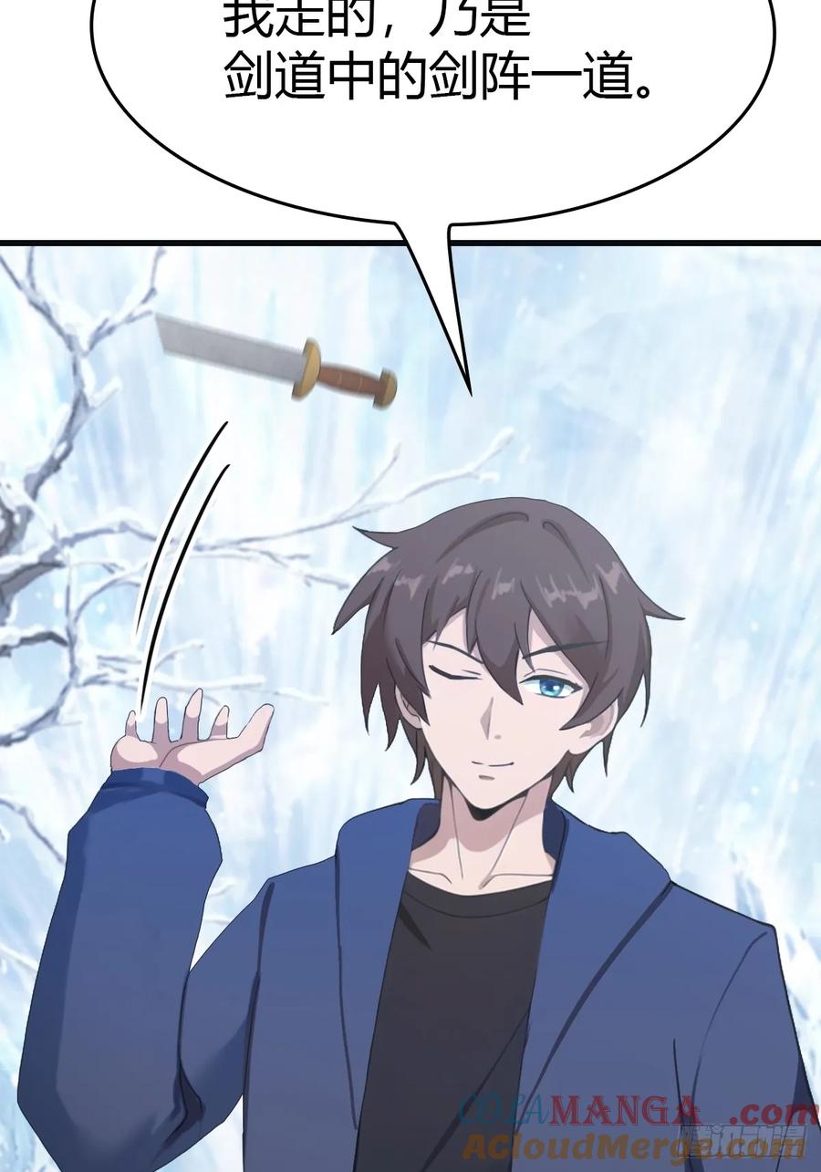 修仙归来在校园 第二季 - 第70话 宙斯vs楚毅 - 第28张图