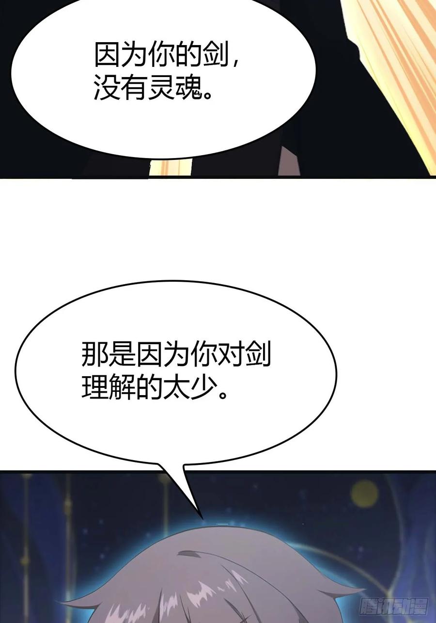 修仙归来在校园 第二季 - 第70话 宙斯vs楚毅 - 第42张图