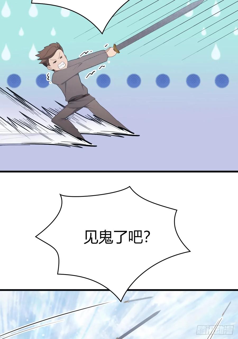 修仙归来在校园 第二季 - 第70话 宙斯vs楚毅 - 第33张图