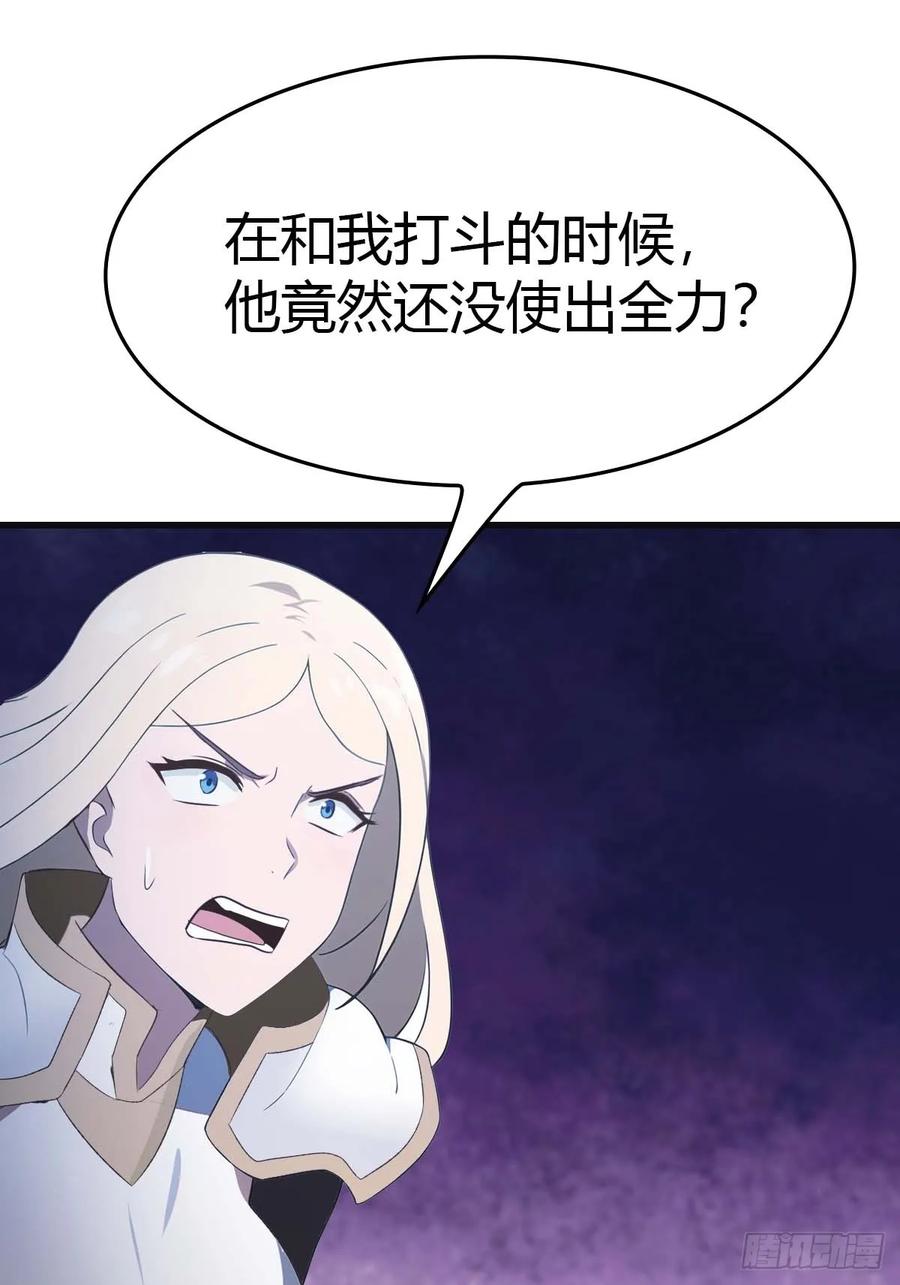 修仙归来在校园 第二季 - 第70话 宙斯vs楚毅 - 第39张图