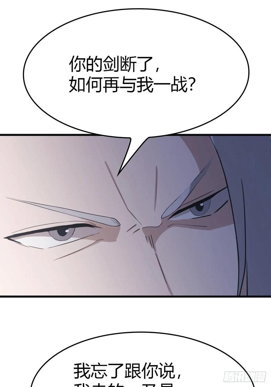 修仙归来在校园 第二季 - 第70话 宙斯vs楚毅 - 第27张图