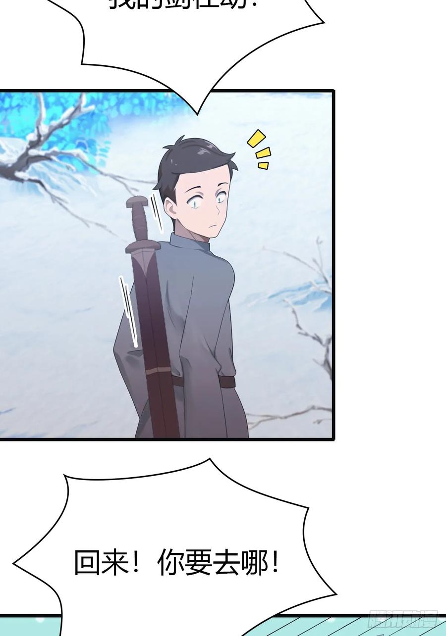 修仙归来在校园 第二季 - 第70话 宙斯vs楚毅 - 第32张图